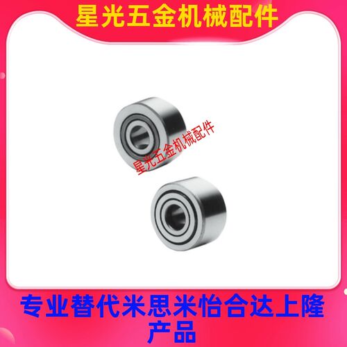 MISIMI标准/滚子轴承随动器NASTF 6 8 10 12 15 17 20