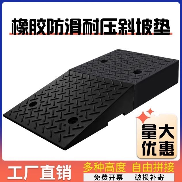 橡塑台阶垫减速带马路牙子斜坡垫汽车爬道路沿坡公路坡道板上门坎