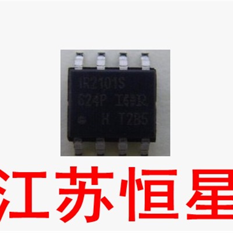 全新 贴片8脚 IR2101 IR2101S 电桥驱动器-外部开关 SOP-8