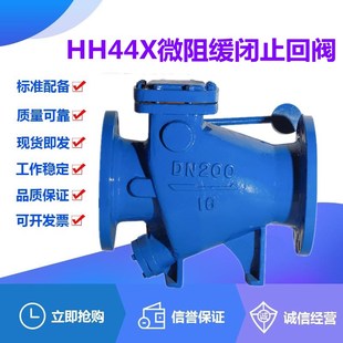 消声单向阀D40 HH44X 止回阀防倒流重锤式 400 16铸铁微阻缓闭式