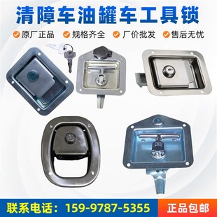 清障加油罐化工车工具箱锁侧开门锁圆方三角形镀锌不锈钢锁配件厂