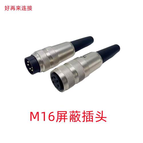 M16航空插头 6芯公母屏蔽圆形连接器 2 3-12芯J09 C09 680 SV50