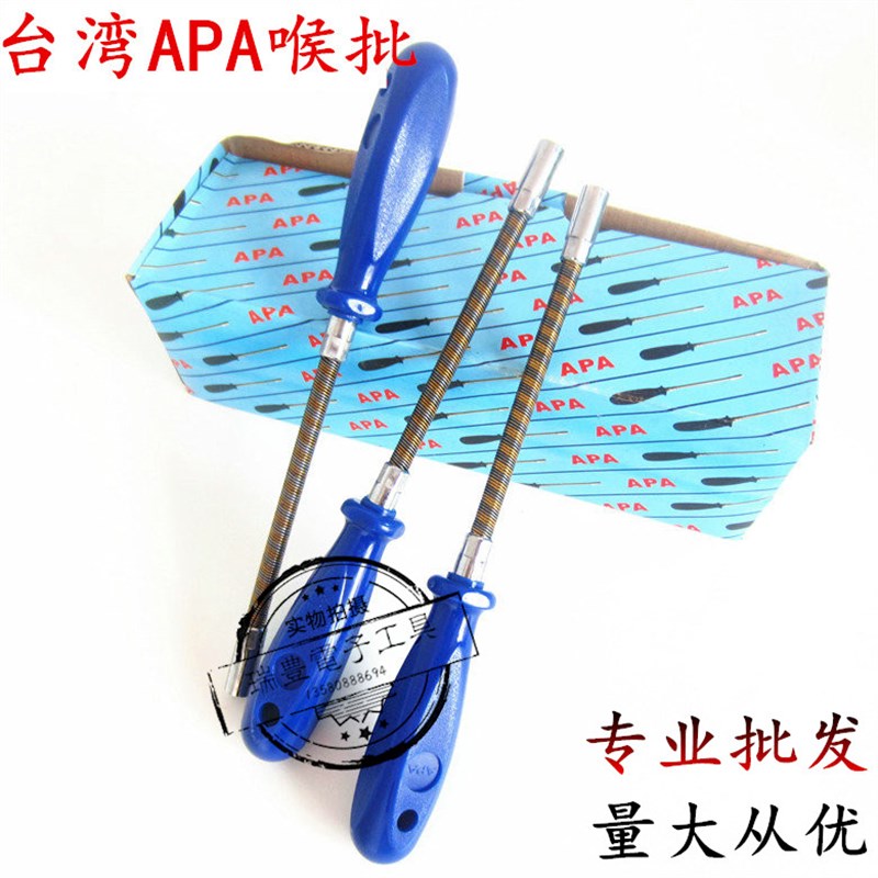 台湾APA喉批 弹簧批 7MM弹簧螺丝批 可伸缩套筒螺丝刀 喉箍螺丝刀