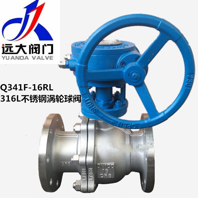 河北远大阀门316L不锈钢Q341F-10/16/25RL法兰涡轮球阀DN40-DN200