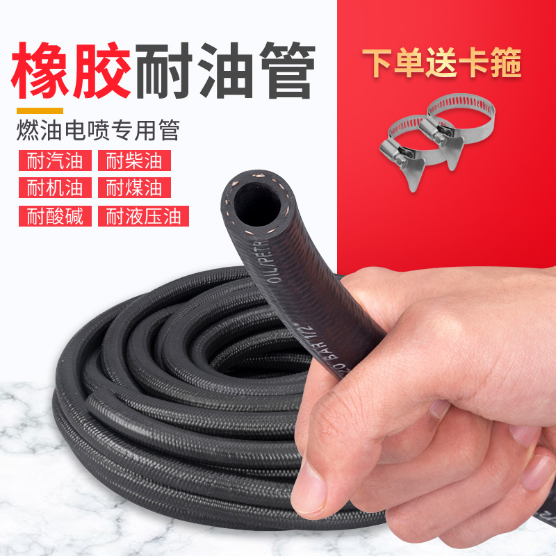 汽油管软管汽车油管高压管电喷管专用橡胶管高温管耐油管柴油软管