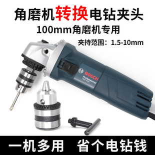 变切割抛光配件转接头 100型角磨机转换头多功能手电钻夹头改装