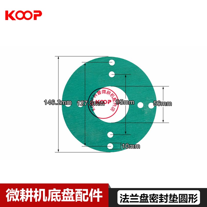 合盛 威马 178F186FA188F 风冷柴油微耕机配件 法兰盘密封垫 圆形
