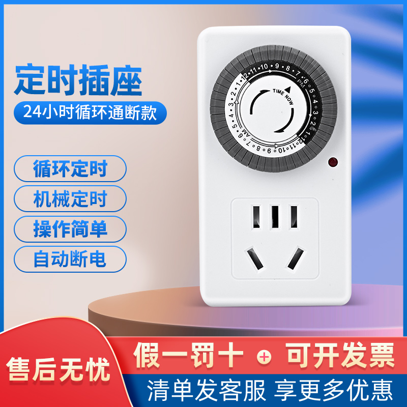 电动车充电保护器定时器开关控制器倒计时定时插座定时间自动断电