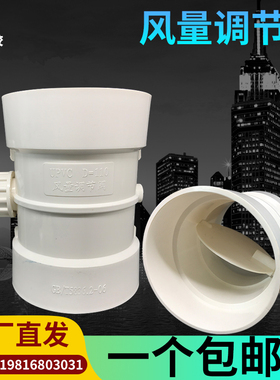 手动风量调节阀75 110 160 200 250 315pvc管道风管阀门开关蝶阀