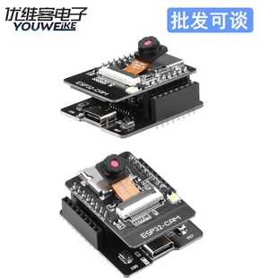 ESP32CAMMB开发板测试底板串口烧录座模块带扩展接口TypeC接口