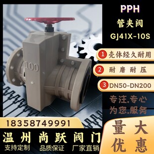 PPH塑料手动聚丙乙烯管夹阀铝合金夹管阀耐腐蚀耐老化耐酸碱DN100