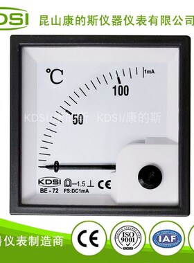 KDSI厂家供应 指针式温度表 BE-72DC1mA120C 传感器信号输入