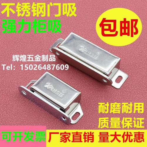 加厚不锈钢柜吸磁吸衣柜磁碰门吸强力磁吸吸铁石隐形家具橱柜磁碰