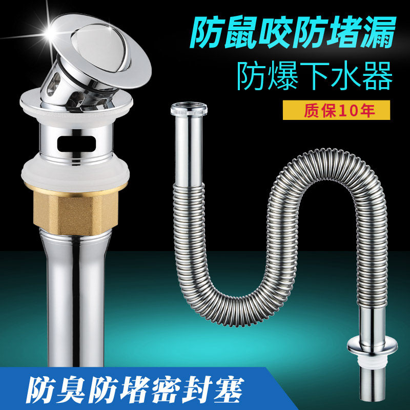 洗手池防臭下水管排水配件面盆洗脸盆不锈钢下水器去水器台盆