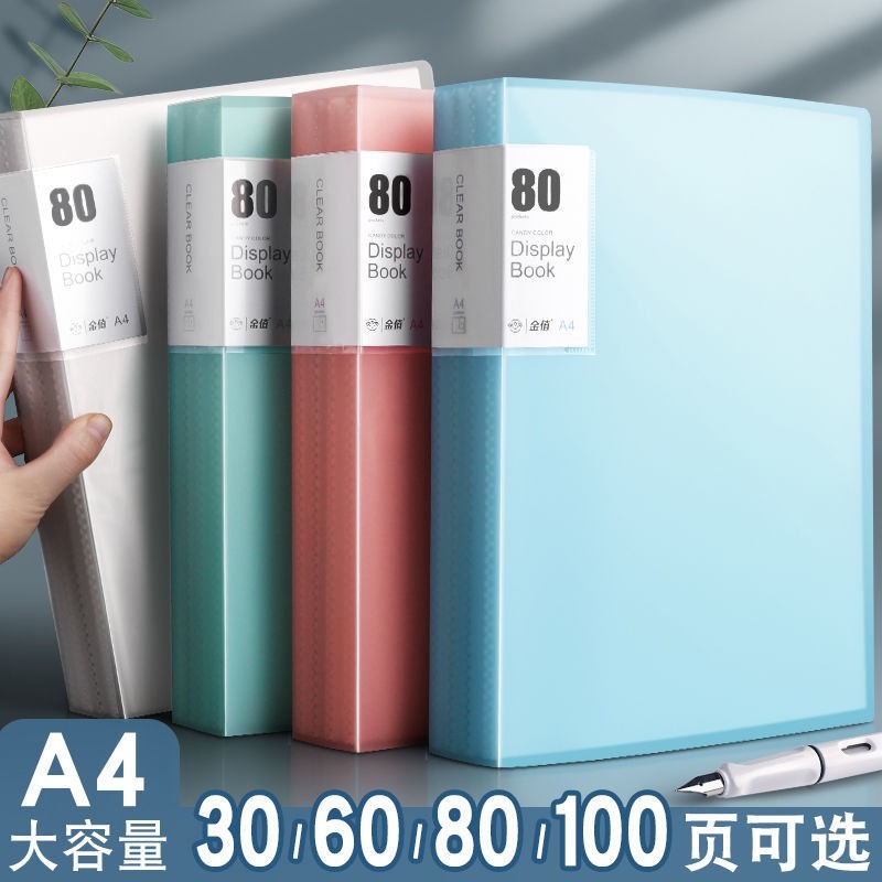 100页a4活页文件夹资料册谱夹分页透明插页加厚大容量学生用多层