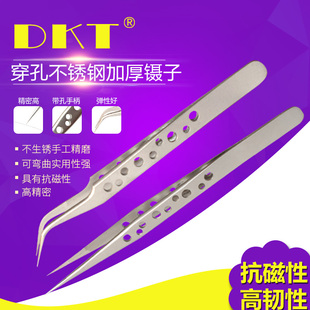 精密镊子手机维修直弯尖镊子不锈钢抛光高硬度防磁带孔防腐蚀新品
