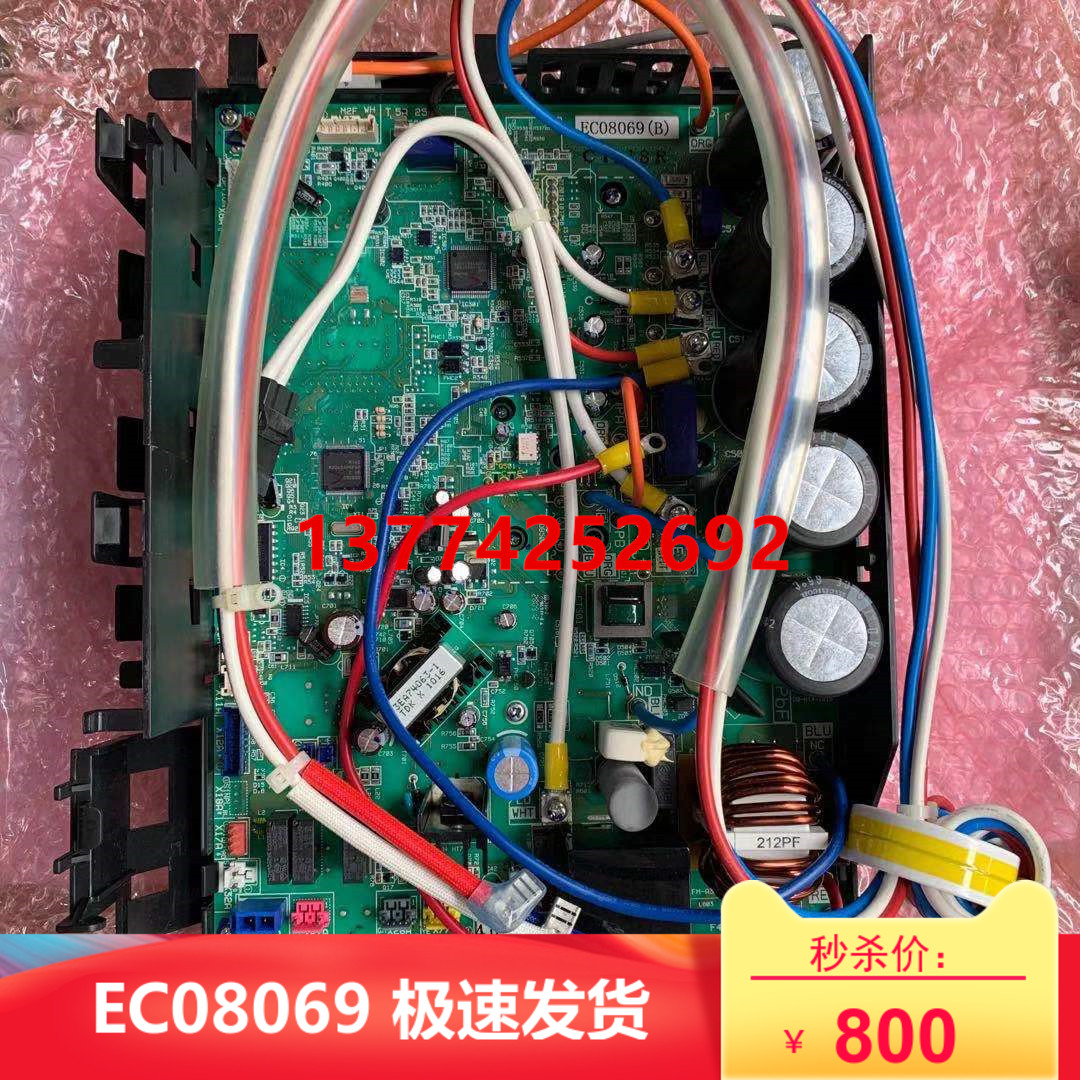 大金空调变频板EC08069电脑板 大金RZQ125KMV2C主板 外机P板