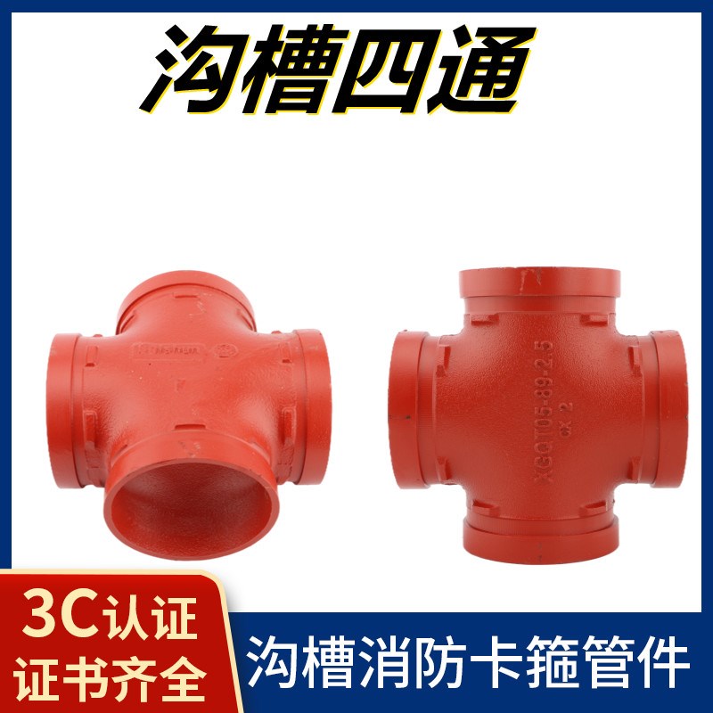 沟槽法兰/快装卡箍转换法兰/抱箍法兰/分体法兰/镀锌管消防法兰盘