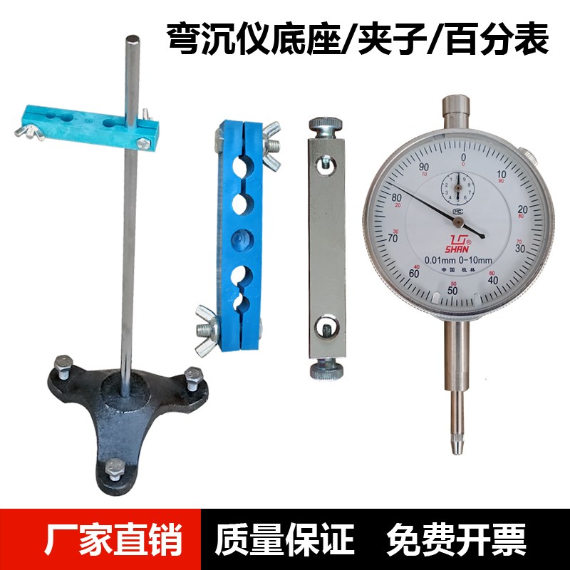 路面弯沉仪表架 公路贝克曼梁弯沉仪配件 弯沉仪百分表支架 夹子