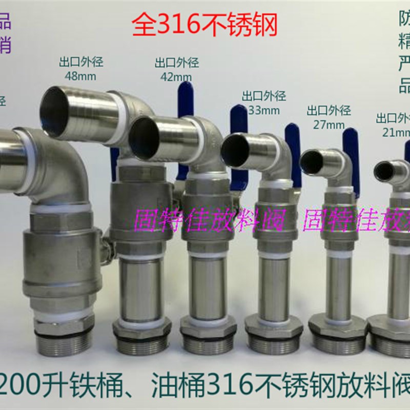 全316材质200L升铁油桶阀门镀锌汽柴油化工分装倒料水龙头转接阀
