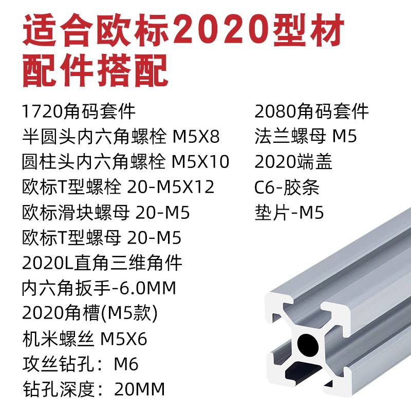 长胜铝业2020/3030/4040欧标铝型材螺丝螺母螺栓角码角槽配件搭配