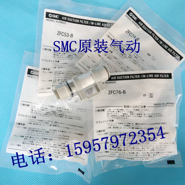 全新正品ZFC53/ZFC54/ZFC74/ZFC75/ZFC76/ZFC77-B真空发生器现货