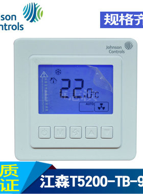 江森款中央空调液晶温控器T5200-TB-9JS0温控器 风机盘管控制器