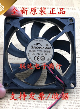 全新SNOWFAN 8015 24V12V小型静音工业风扇 8厘米风扇 YY8015H24B