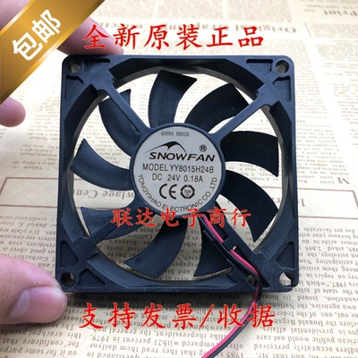 全新SNOWFAN 8015 24V12V小型静音工业风扇 8厘米风扇 YY8015H24B