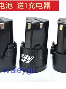 12V1.5AH手电钻充电钻螺丝批 锂电池 电源 三角形battery 充电器