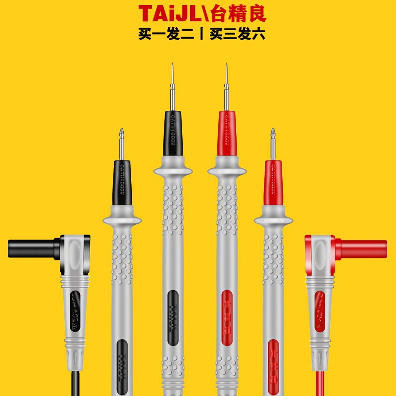 台精良20A万能表数字通用型万用表表笔特尖钢针表笔线硅胶尖头