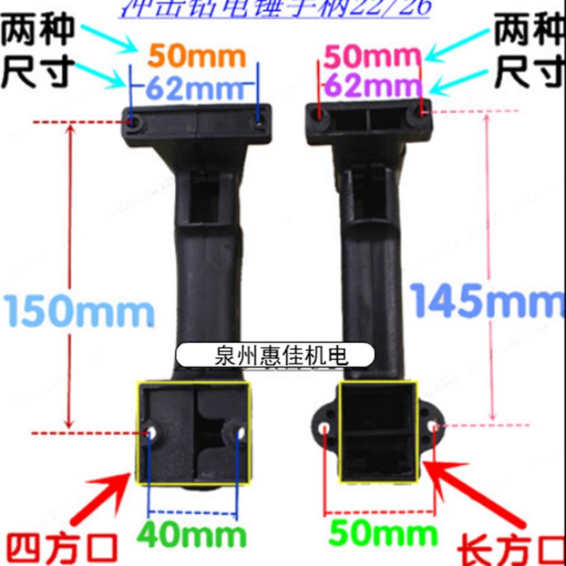 电锤配件通用冲击钻开关手柄四方长方口后手柄Z1C-FF-26通用手柄