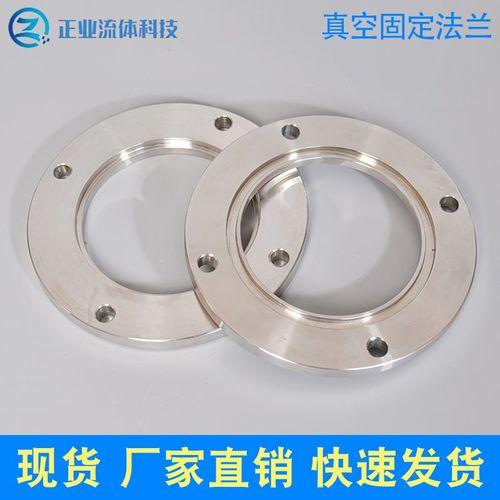 CF内焊法兰 真空法兰 固定法兰超高真空法兰活套法兰 定制咨询