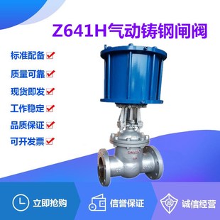 Z641H 900高温蒸汽导热油阀门 100C气动铸钢闸阀DN15