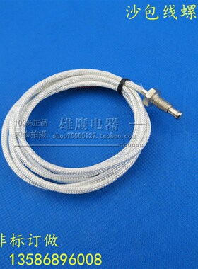 KE型沙包线M6螺钉热电偶WRNT-01/02螺钉偶模具注塑机温度传感器