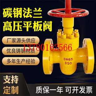 碳钢法兰高压平板闸阀Z43Y 350C油田采油井口注水阀高温油田闸阀
