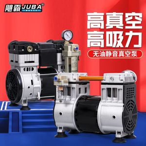 飓霸无油真空泵工业级大流量抽气泵真空小型脱泡负压泵静音实验室