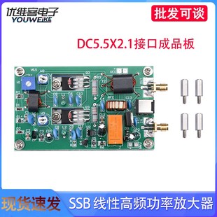 SSB线性高频功率放大器 DC55X21接口成品板 30W短波功放板CW