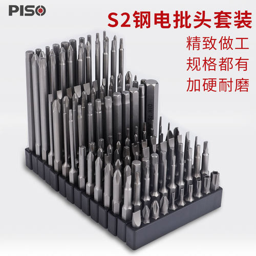 电动螺丝刀批头套装充电钻内六角钻头电起子头十字梅花电批头套装