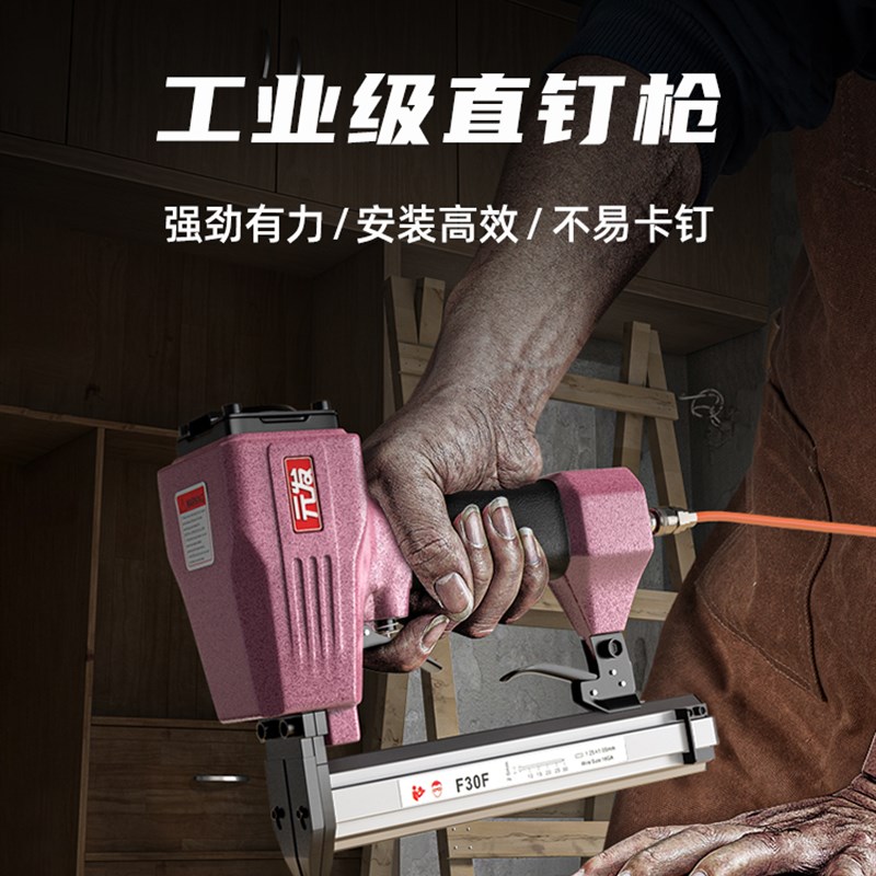 元发30直钉枪气动钢钉枪木工电钉枪装修气钉枪码钉枪蚊钉枪射钉枪