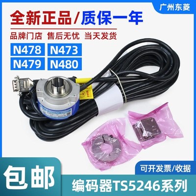 多摩川电梯编码器TS5246-N478/N479/N473/N480 全新原装 适用日立