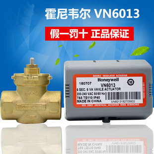 风机盘管两通阀VN4013 Honeywell霍尼韦尔电动二通阀VC6013VN6013
