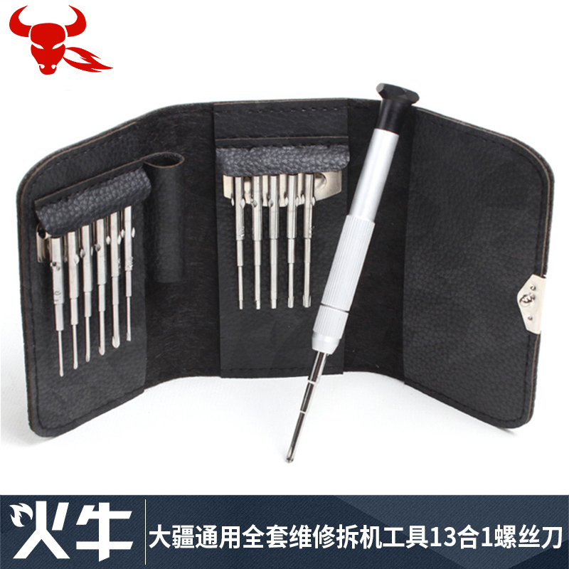 大疆精灵3精灵4御mavic通用拆机螺丝刀工具 13合1无人机维修工具