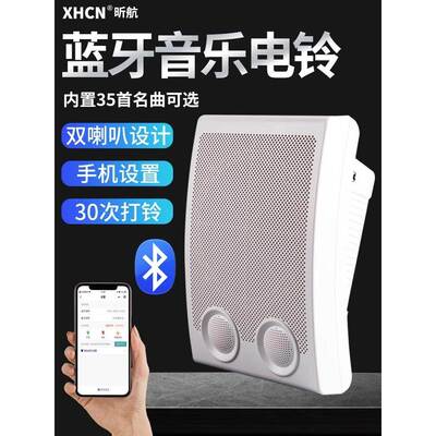 智能手机控制音乐电铃220v学校工厂上下课班喇叭遥控打铃仪控制器
