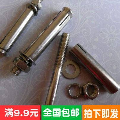 促销 不锈钢304不锈钢 加长拉爆 膨胀螺丝螺栓 膨胀管 M14/M16