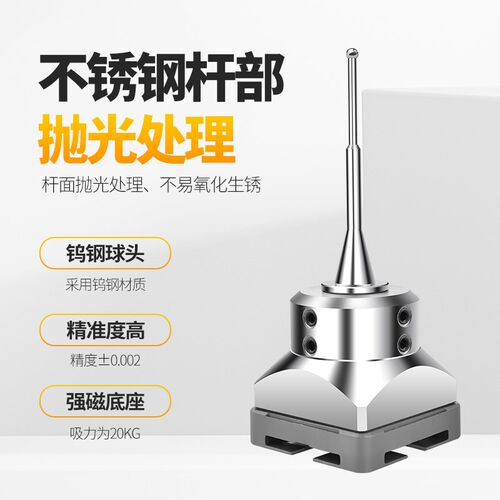 EROWA火花机分中棒3R中心棒基准球高精度EDM寻中球2 3 4 5 6 8 10