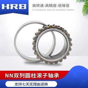 机床 3017 3019 3020 3018 3016 W33 HRB哈尔滨轴承