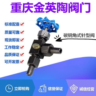 仪表高压截止阀 25角式 金英陶J24H 160C碳钢外螺纹焊接针型阀DN6