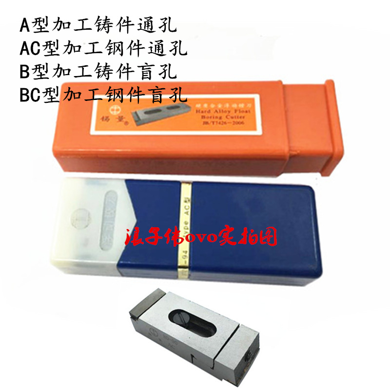 无锡锡量浮动铰刀镗刀钨钢合金可调节铰刀AC型加工钢件通孔16-360