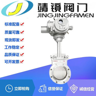 10P电动不锈钢明杆刀型闸阀DN50 PZ973W 900平行单闸板浆液排渣阀